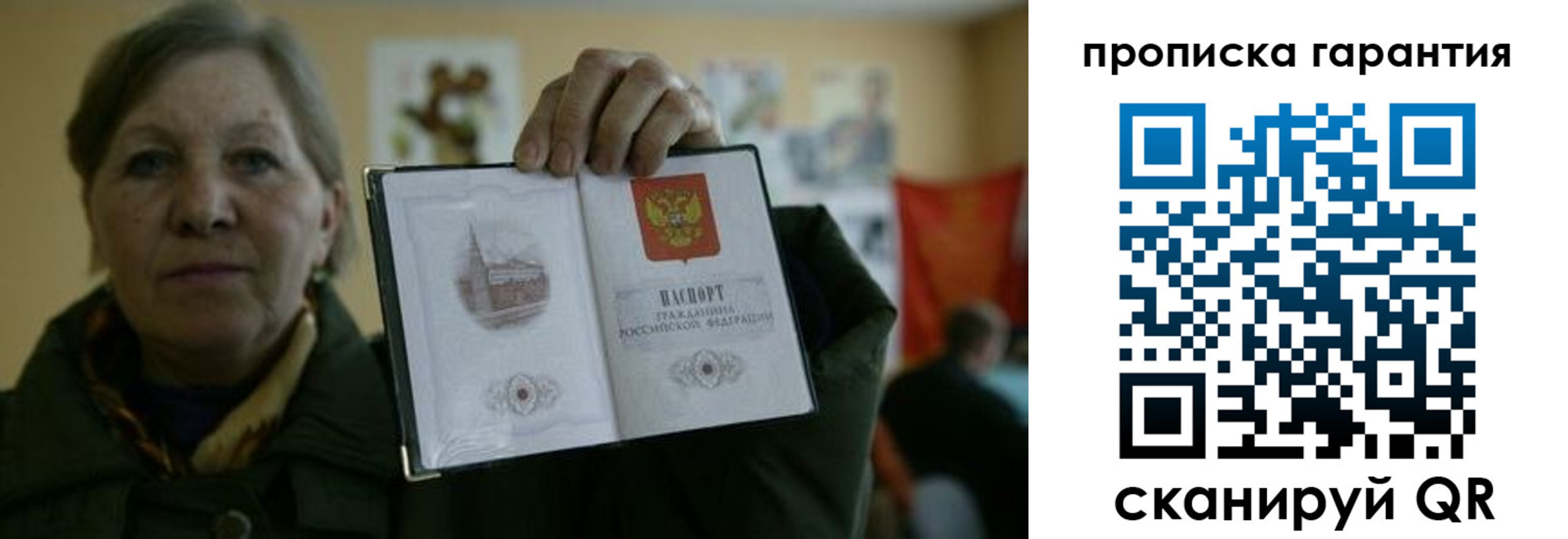 прописка для работы в Чегеме