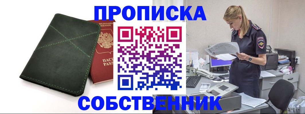 прописка 2025 в Чегеме