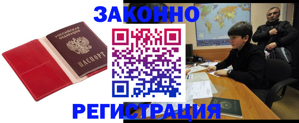 временная регистрация адрес в Чегеме