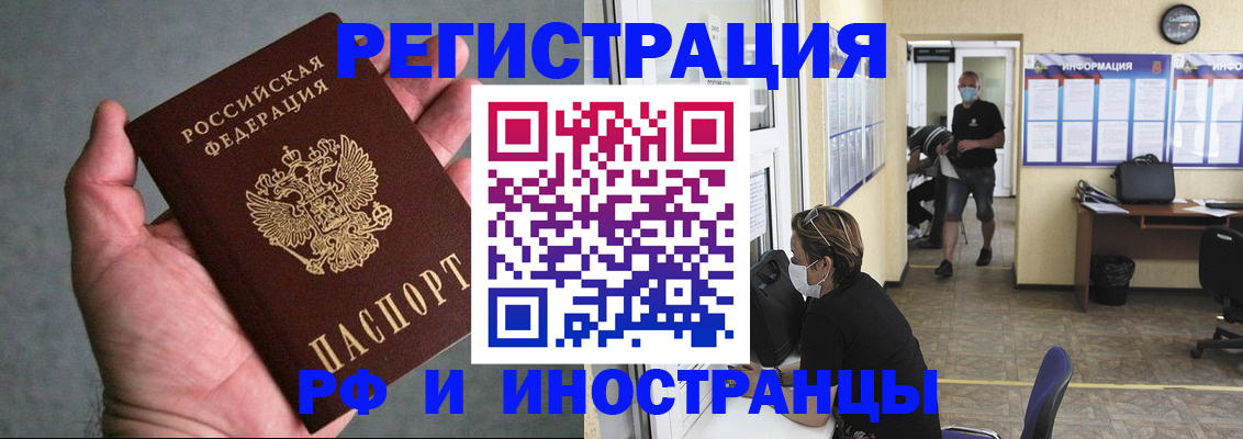 прописка гарантия в Чегеме
