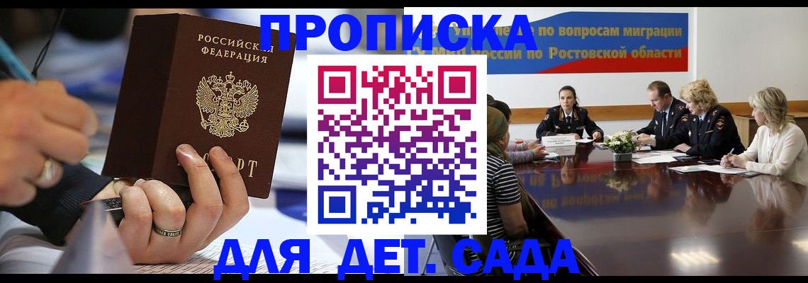 прописка в Чегеме